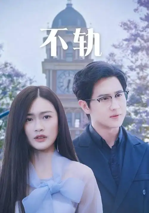 主要影院治愈剧山海邮局